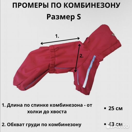 Комбинезон для собаки