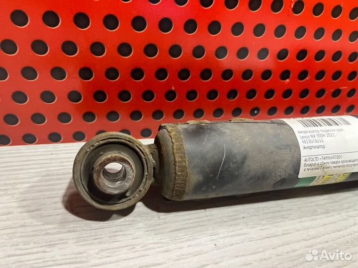 Амортизатор подвески задний Lexus Nx 300H Z10 2021