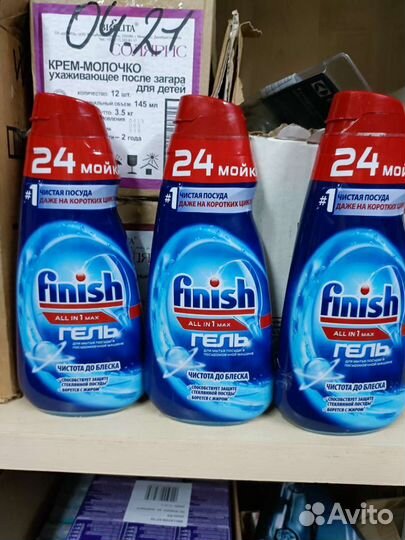 Финиш 24 мойки