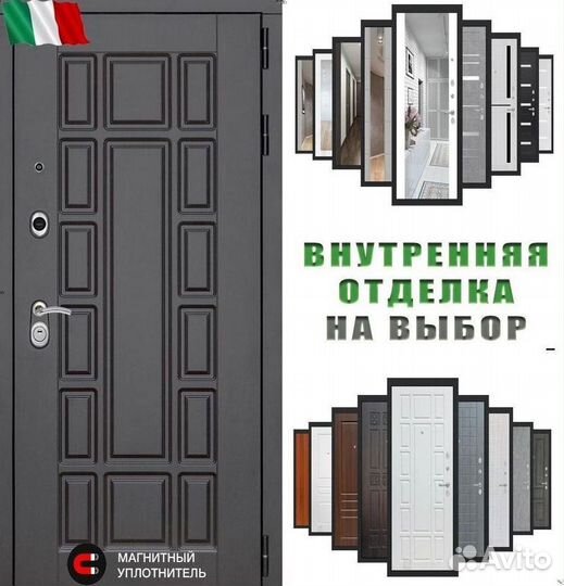 Дверь входная Венге Италия шумо-изоляционная