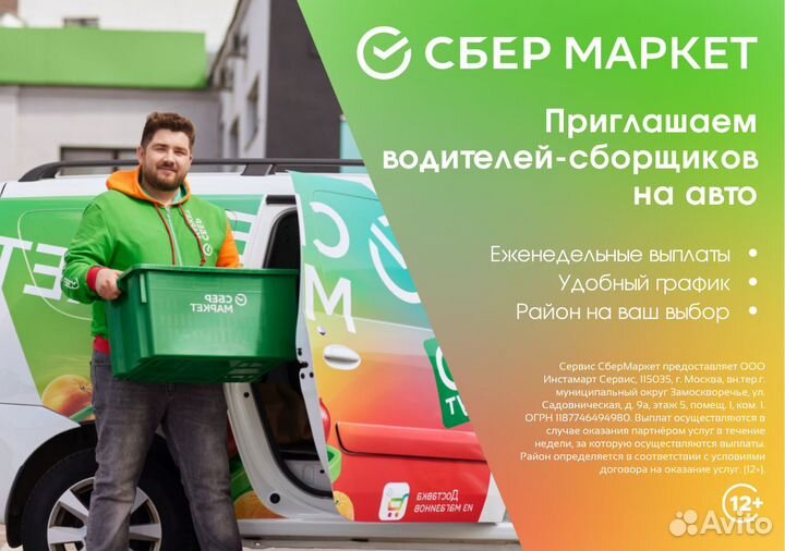 Курьеры в доставку