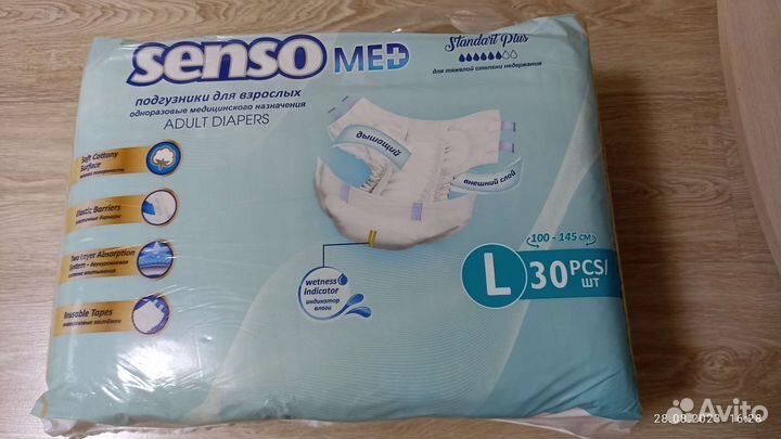 Памперсы для взрослых
