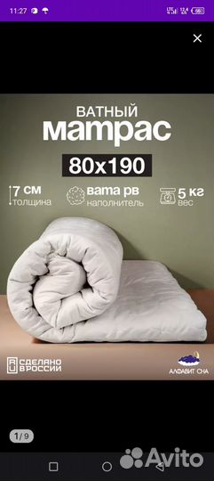 Детская кровать чердак