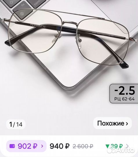 Очки для зрения