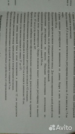 Кресло-коляска инвалидная Base 125 Ortonica