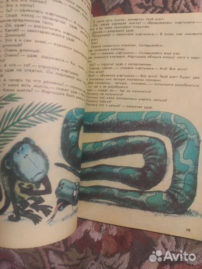 Остер 38 попугаев Киноцентр 1991г