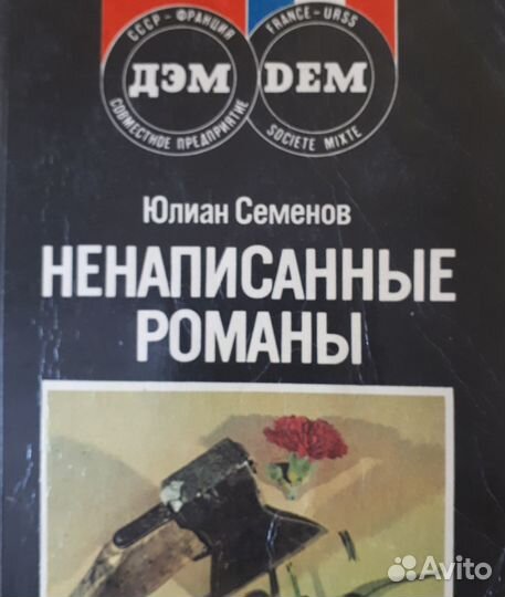 Фантастика.Женские романы.Детективы и пр