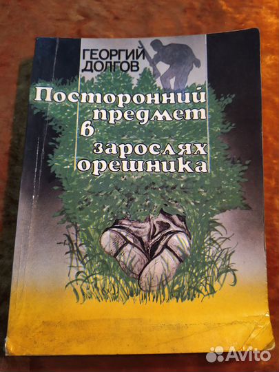 Русские криминальные детективы