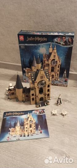 Часовая башня Хоргвардса Lego