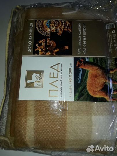 Плед новый альпака в упаковке Перу 140х200