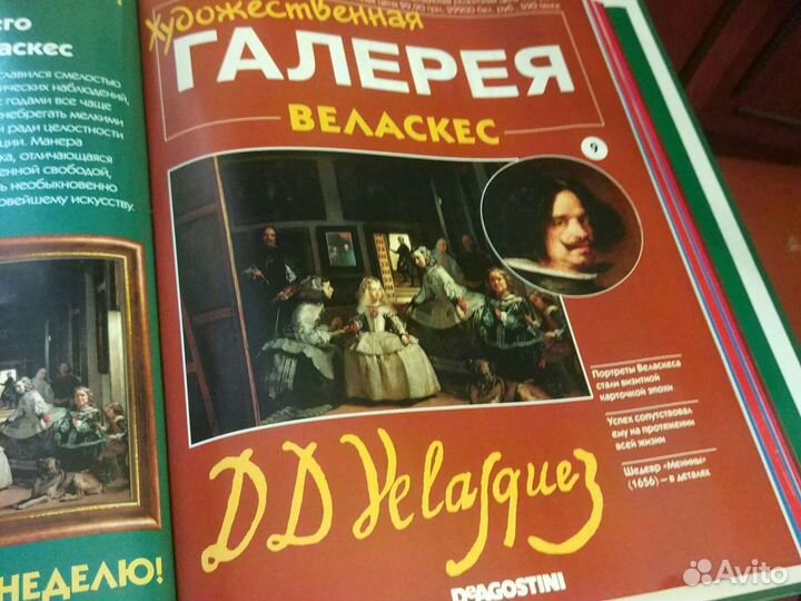 Художественная Галерея