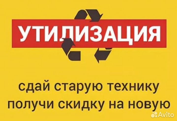 Телевизоры ремонт Дмитров