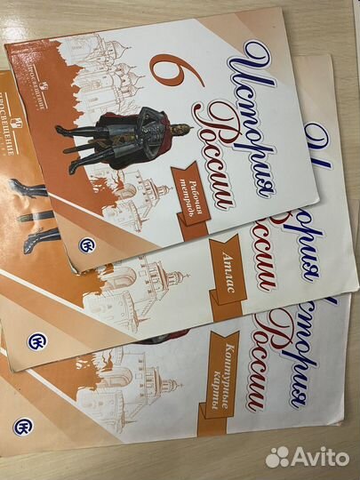 История России 6 класс тетрадь, атлас, контурки