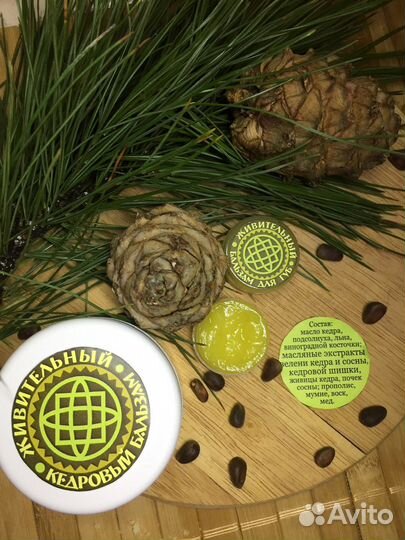 Кедровый бальзам для лица и тела