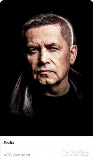 Билеты на концерт Любэ