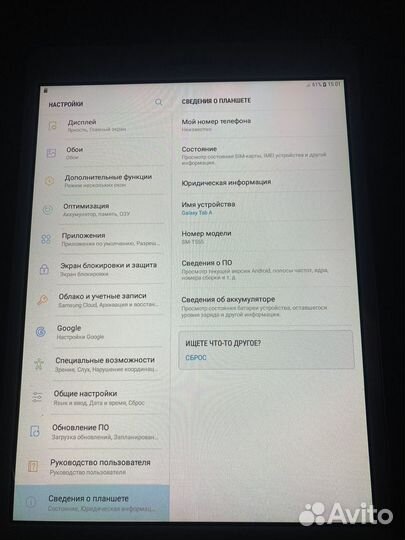 Samsung galaxy tab a 9,7 sm-t555