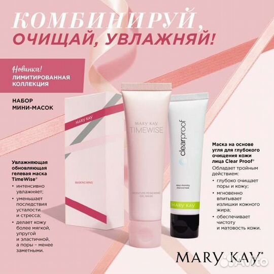 Mary Kay