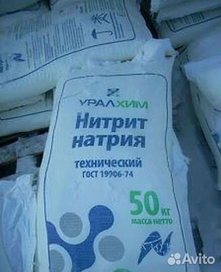 Нитрит натрия