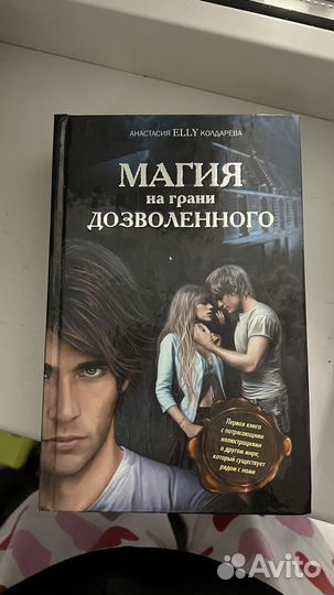 Книги фэнтези