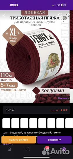 Трикотажная пряжа saltera / alize puffy