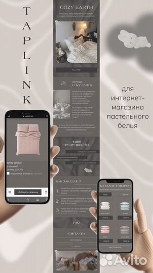 Веб-дизайнер/Создание сайтов на taplink