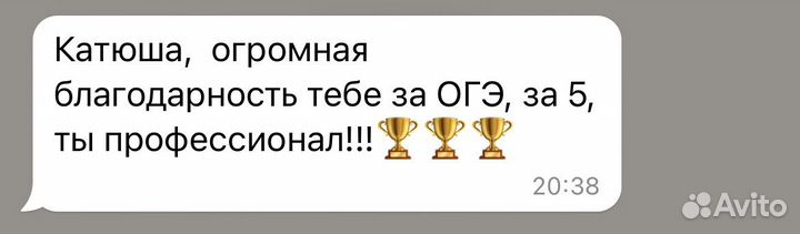 Репетитор по английскому языку