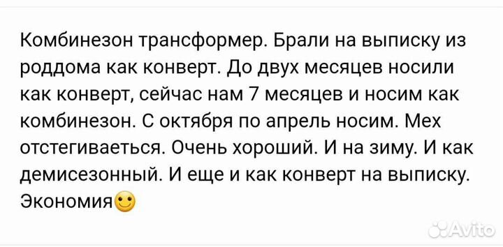 Комбинезон трансформер демисезонный