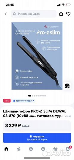 Щипцы гофре dewal PRO-Z slim