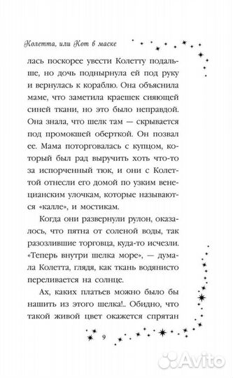 Книга Холли Вебб 