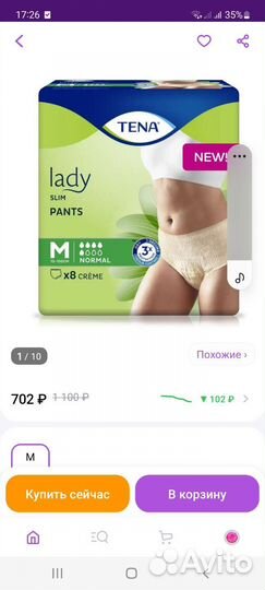 Женские трусики впитывающие