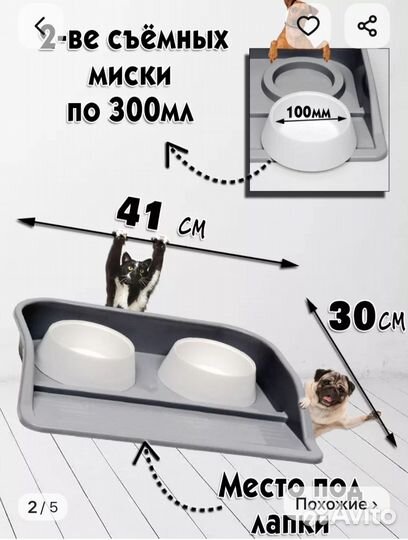 Миска для животных двойная, на подносе