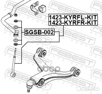 Тяга стабилизатора передняя левая 1423kyrflkit