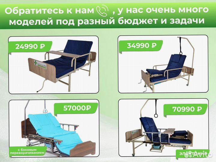 Кровать механическая медицинская для больных