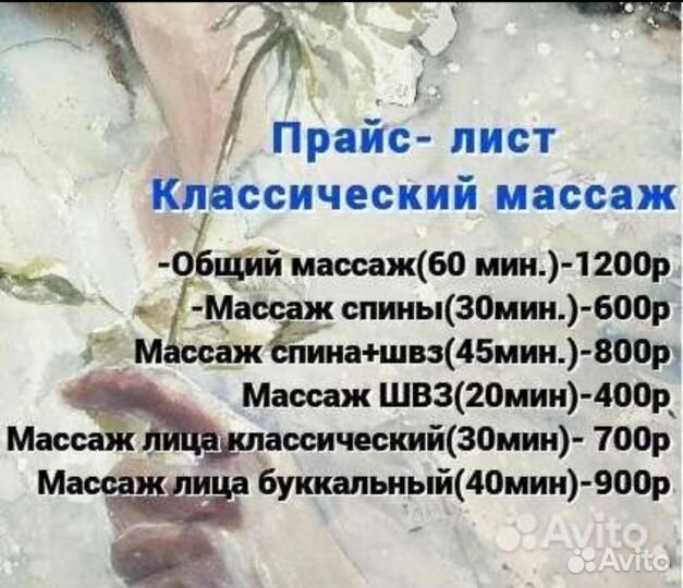 Антицеллюлитный массаж