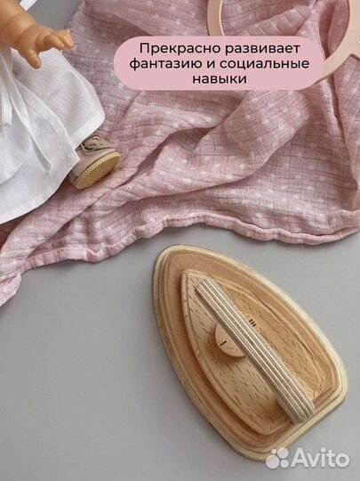 Утюг детский деревянный