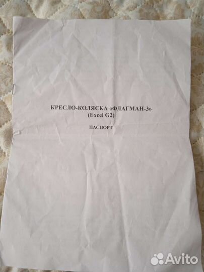 Коляска инвалидная