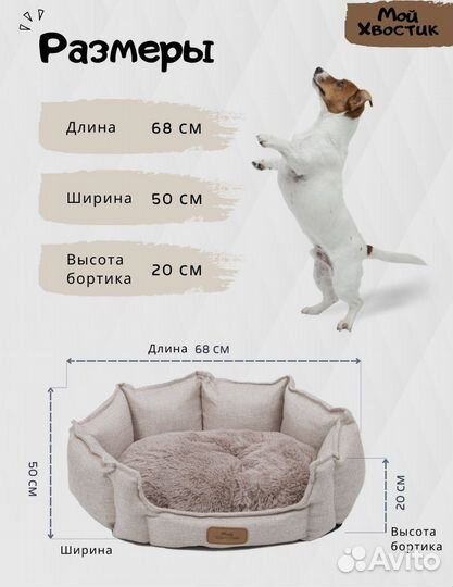 Лежанка для собак