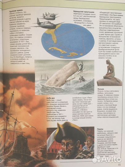 Жизнь океана.Энциклопедия