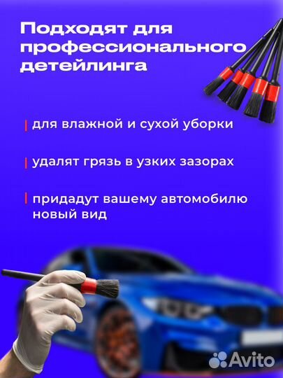 Кисточки для детейлинга