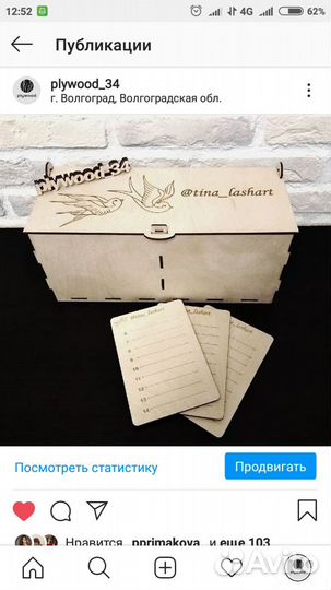 Лэшбокс для ресниц