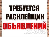 Требуются промоутер