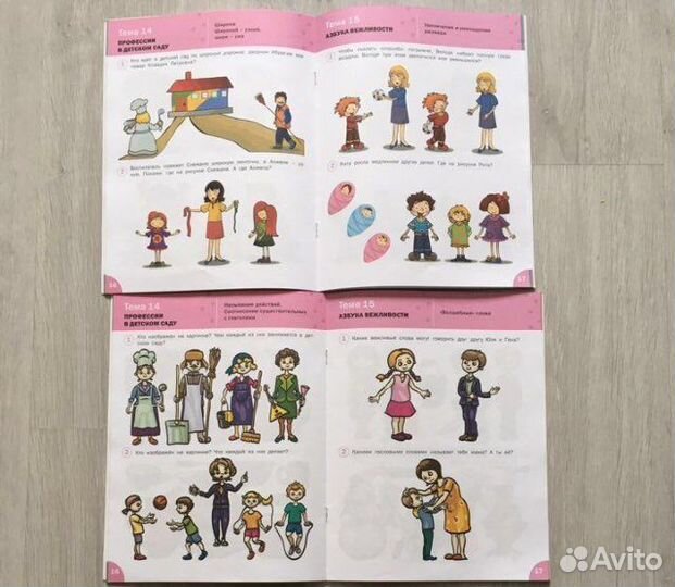 Развивающие пособия 3-4 года