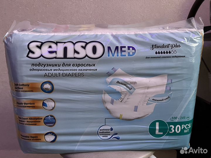 Памперсы для взрослых L размер