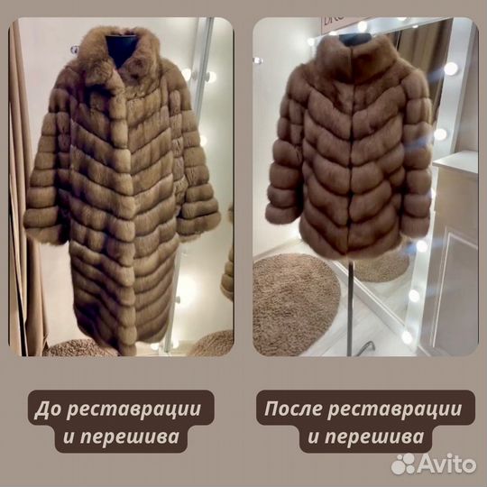 Ремонт и пошив шуб, реставрация, окрашивание меха