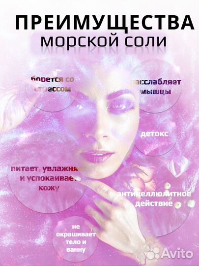 Соль с шиммером