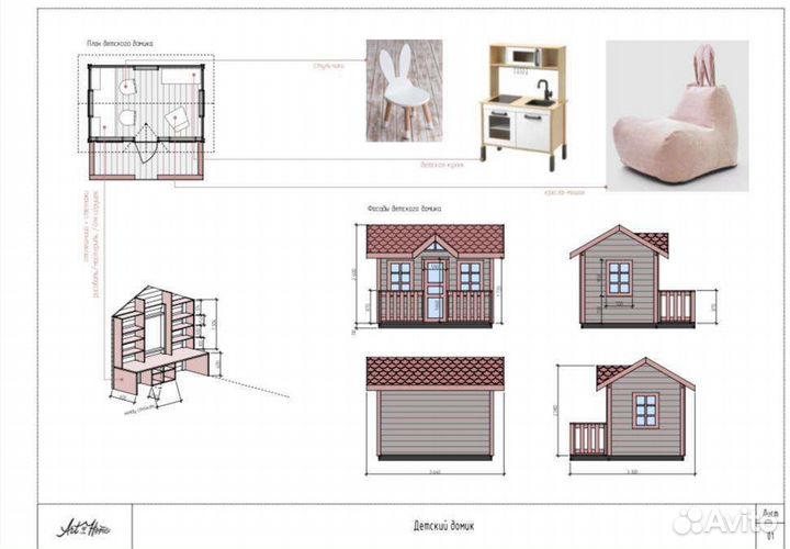 Детский игровой домик из дерева 