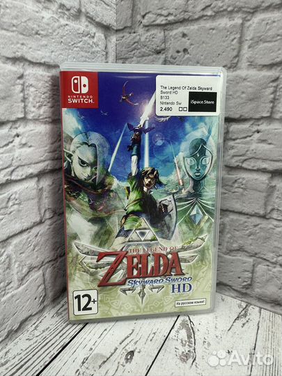 The legend of zelda skyward sword hd nintendo