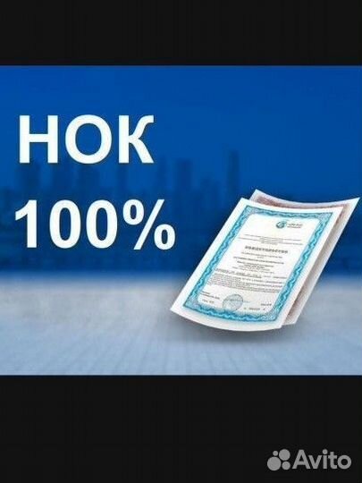 Независимая оценка квалификации (нок)