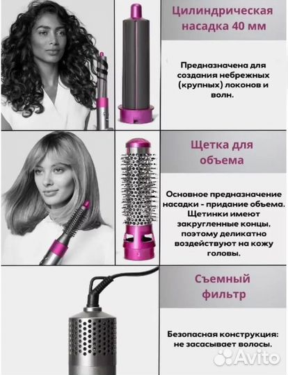 Фен стайлер 5 в 1