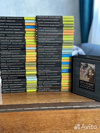 Классическая музыка на cd и книги